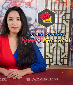 Korean Speed Baccarat E