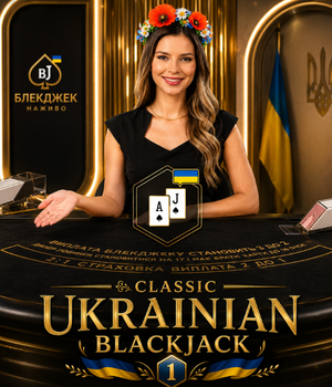Classic Ukrainian Blackjack 1